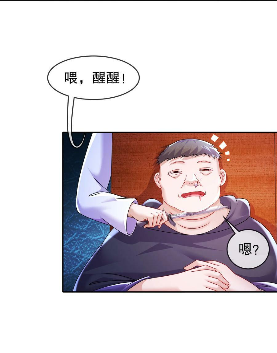 59 击剑时间！35