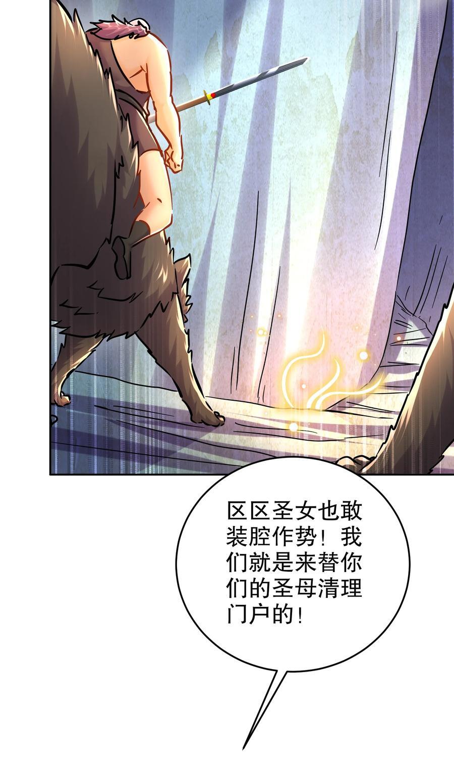 129 你的人设脏了21