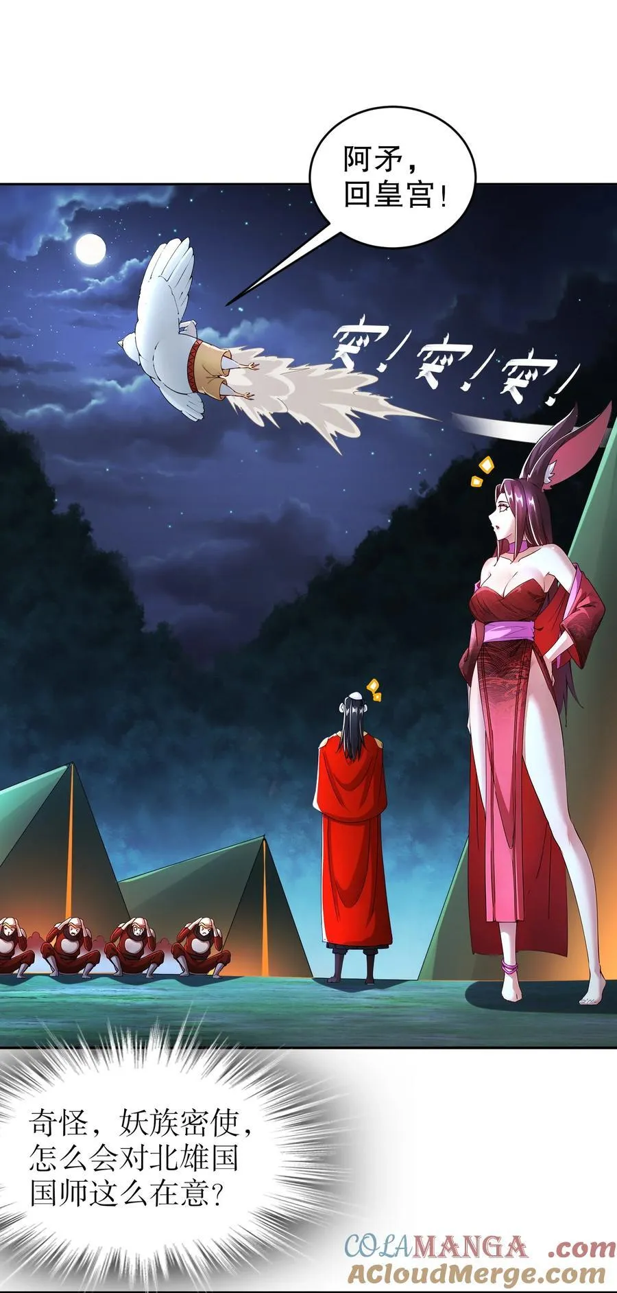 227 [五一三连更]公主，你来啦10