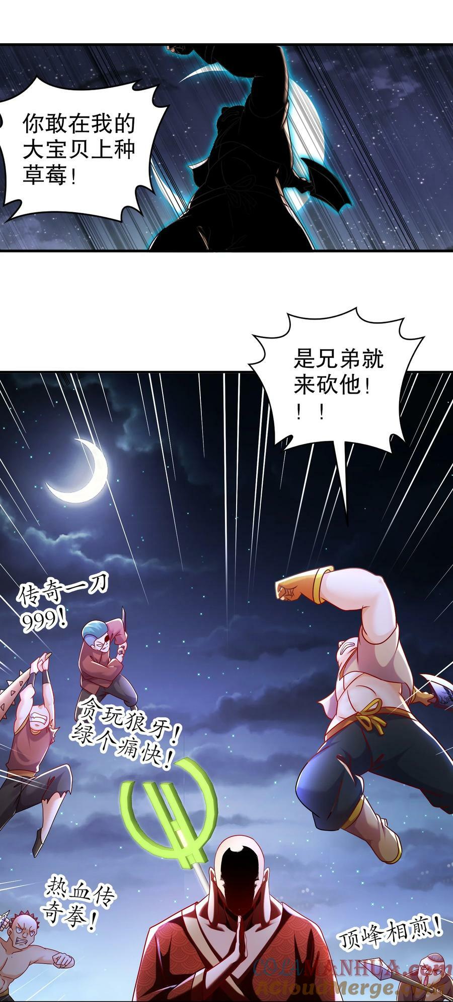 93 我FFF……佛慈悲！32