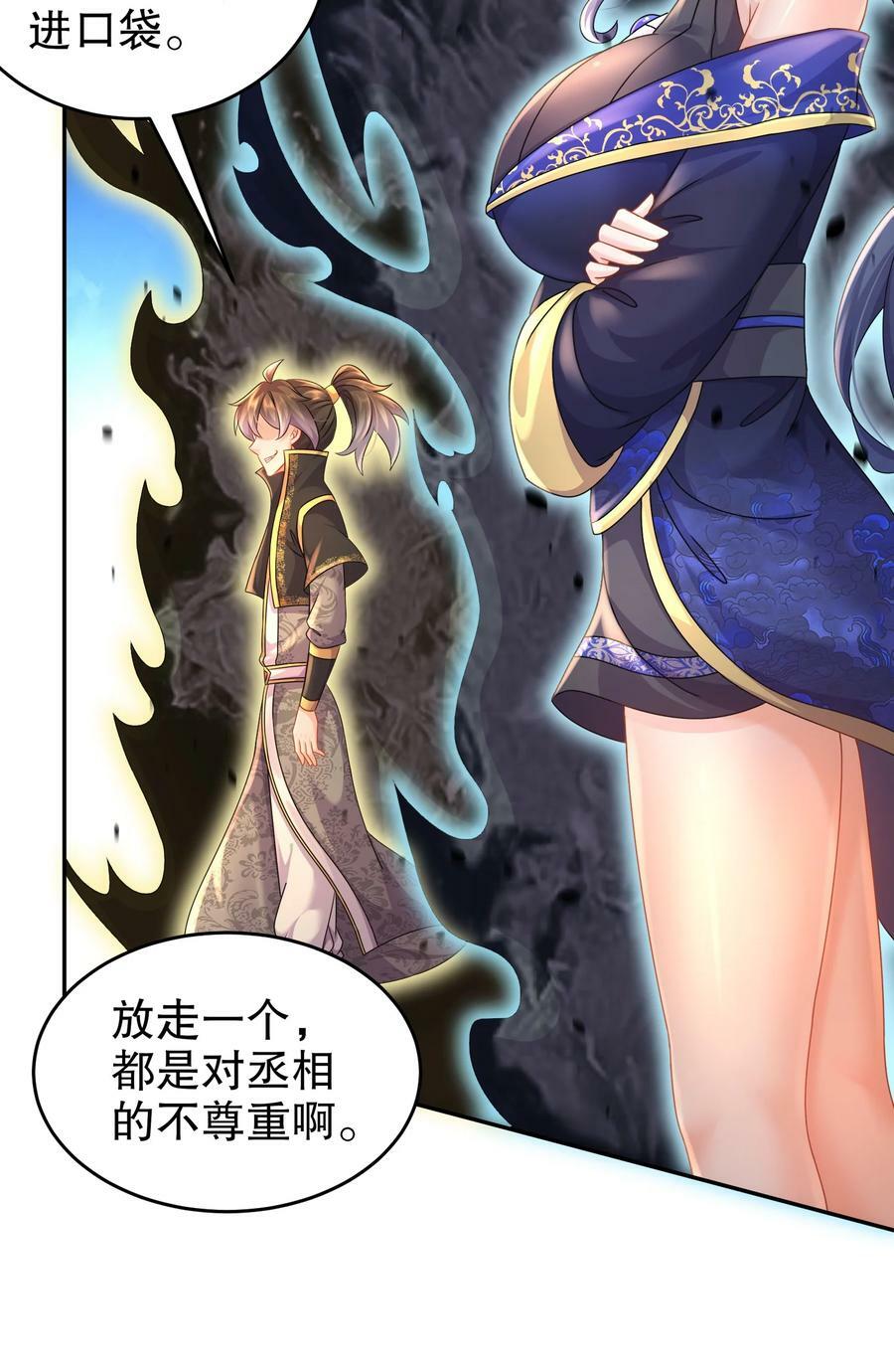 75 贤弟啊！11