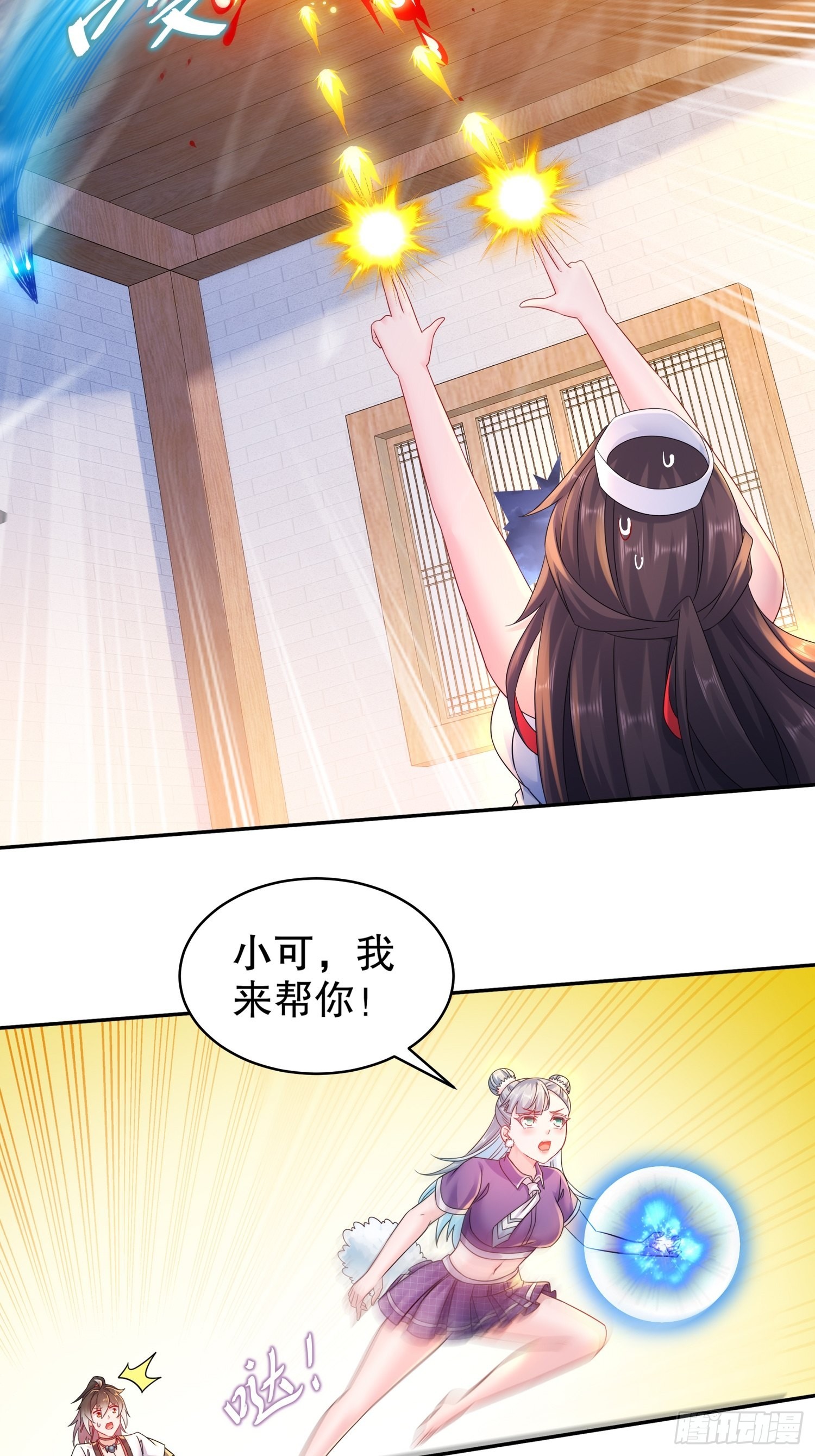 16 有刺客！7