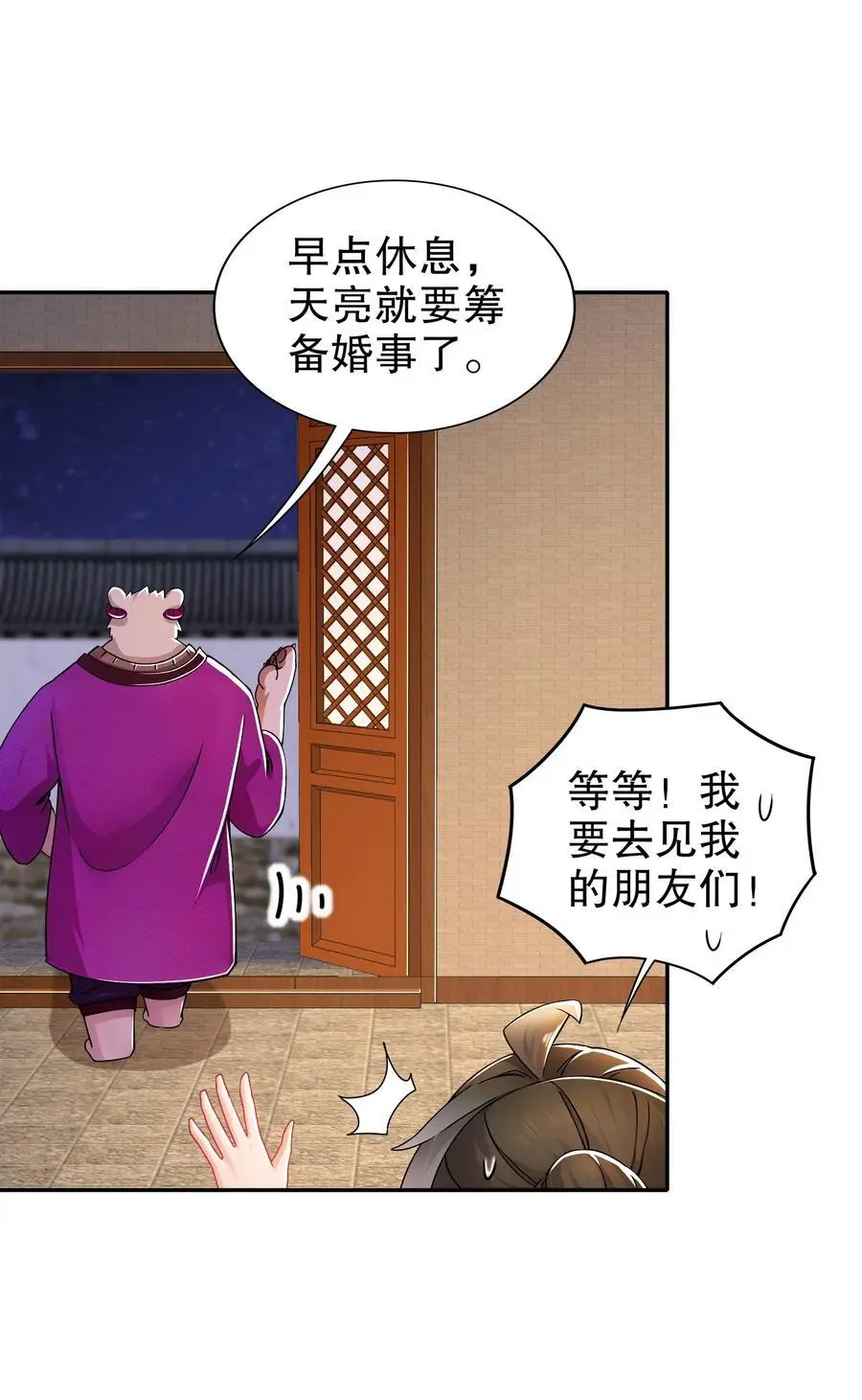 154 入洞房15