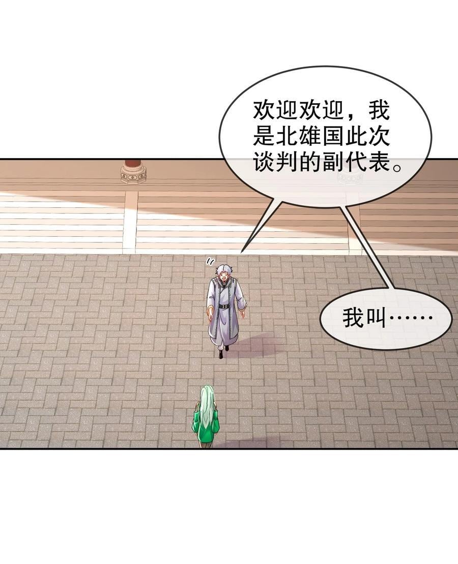 124 够阴的你！17
