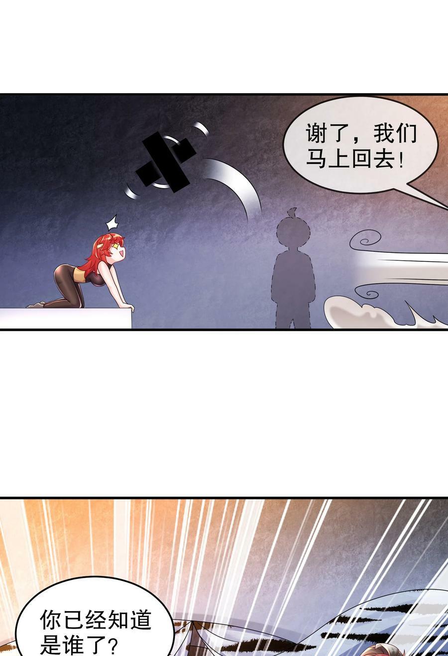 53 第三位兽娘，开！11