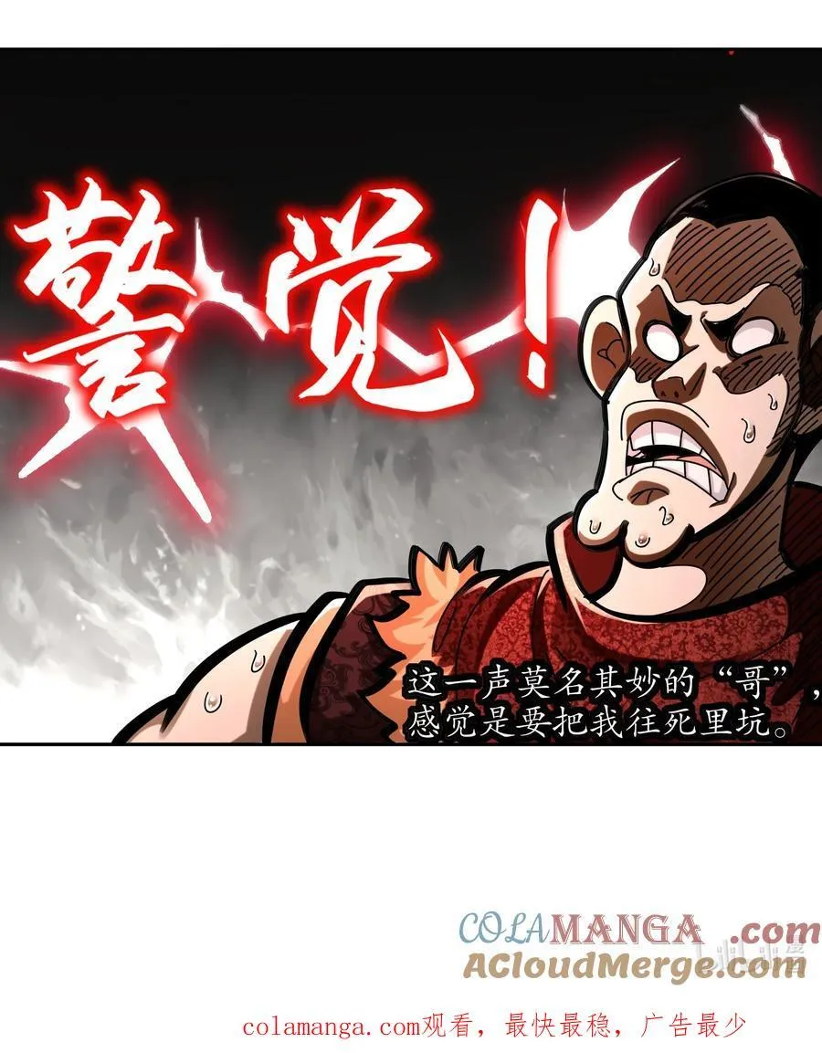 238 兄弟情深30