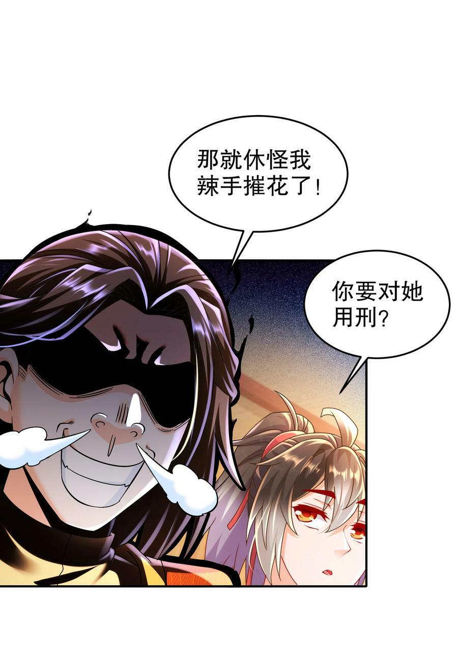 59 击剑时间！10