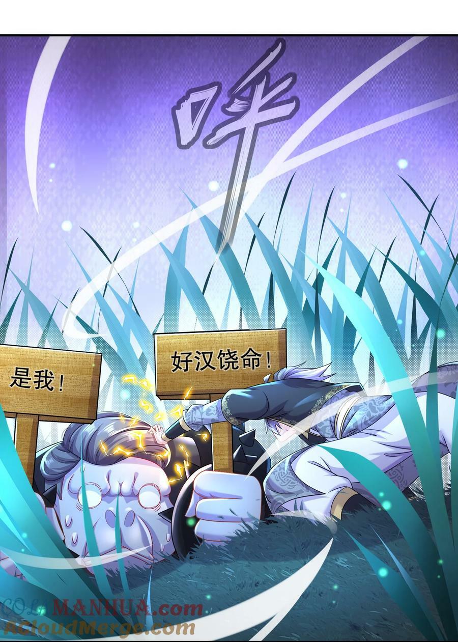 81 千年老妖？？？16