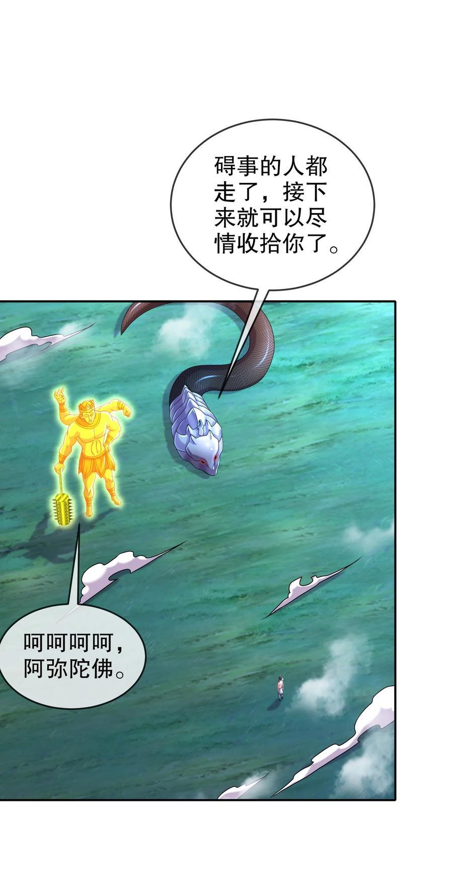 114 什么叫指东打西19