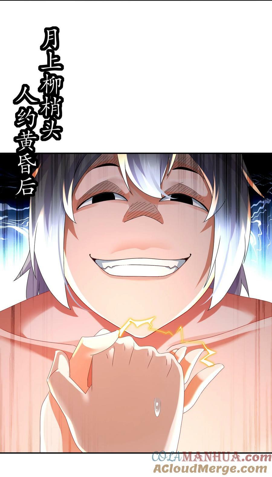87 秀发跟不上身法18