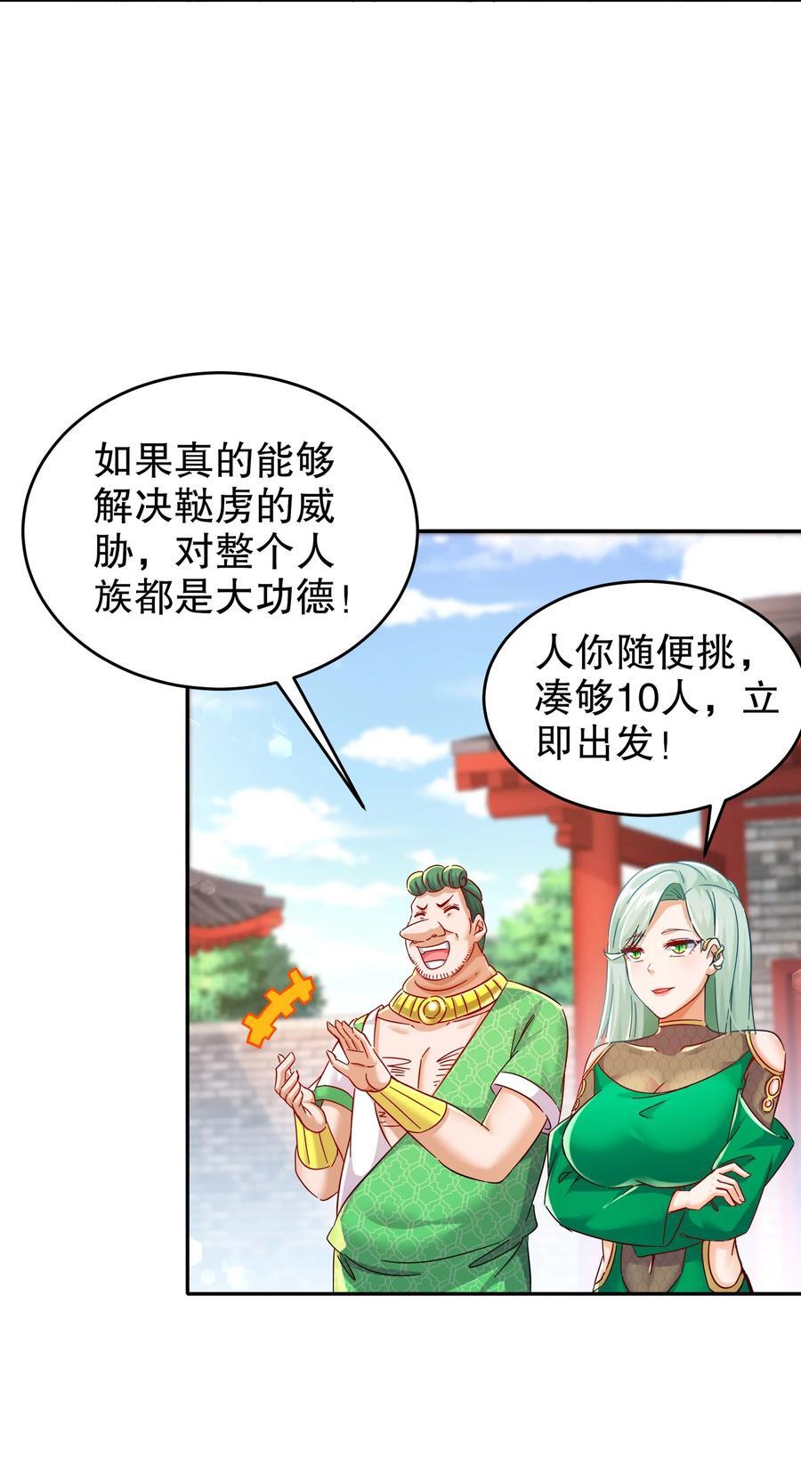 126 神庙圣女31