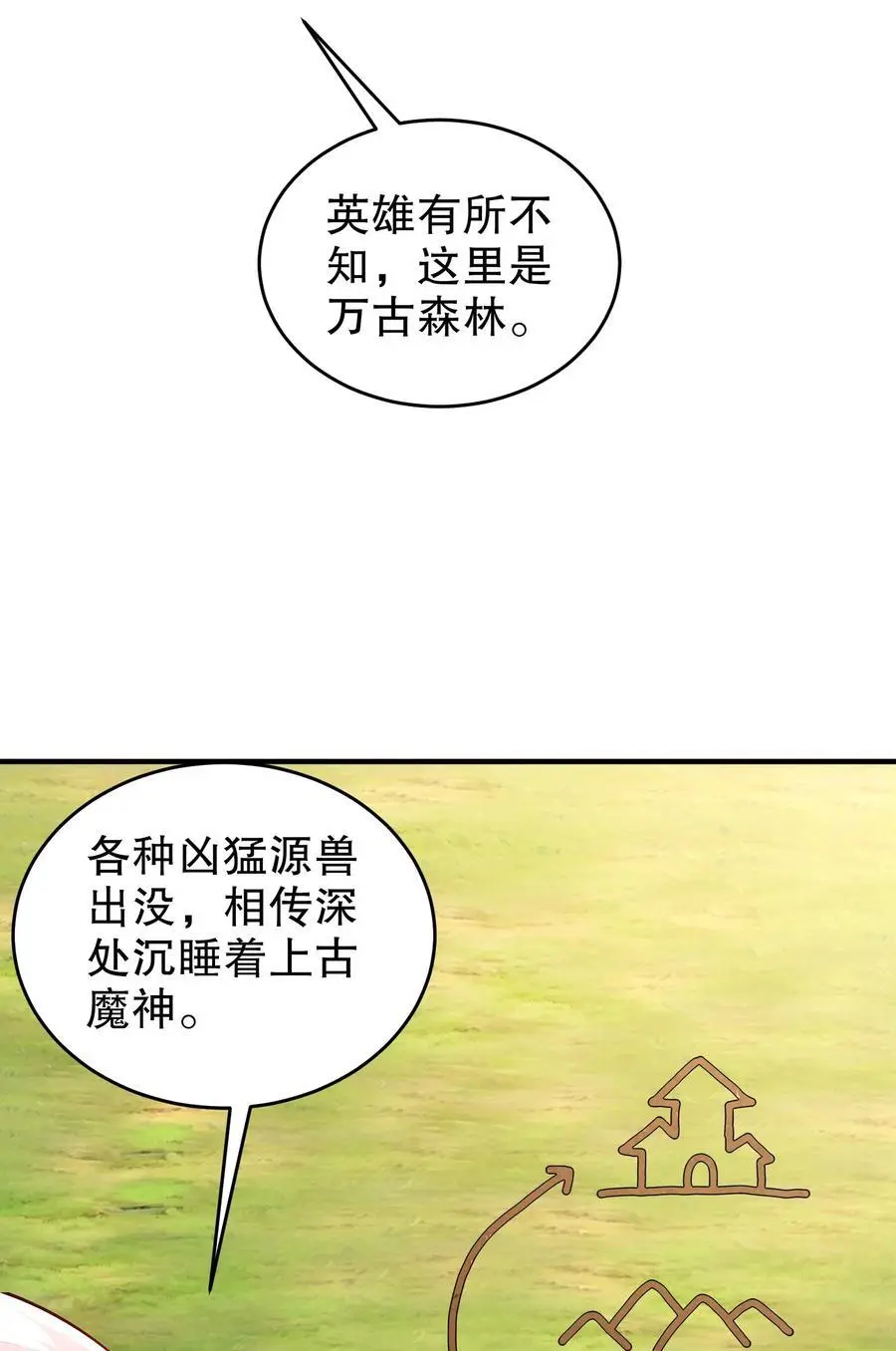 170 她是脑补怪！25