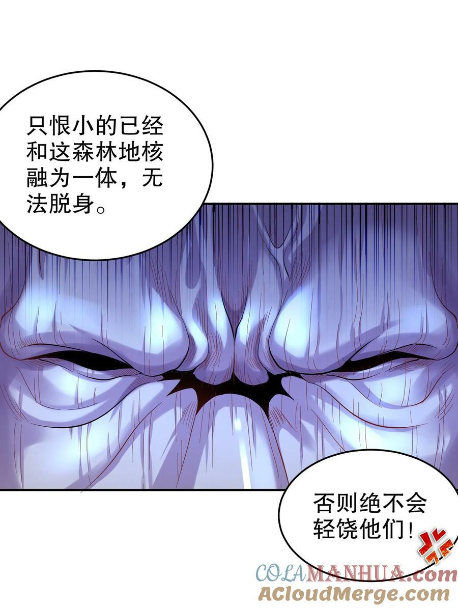 84 妖皇危笑26