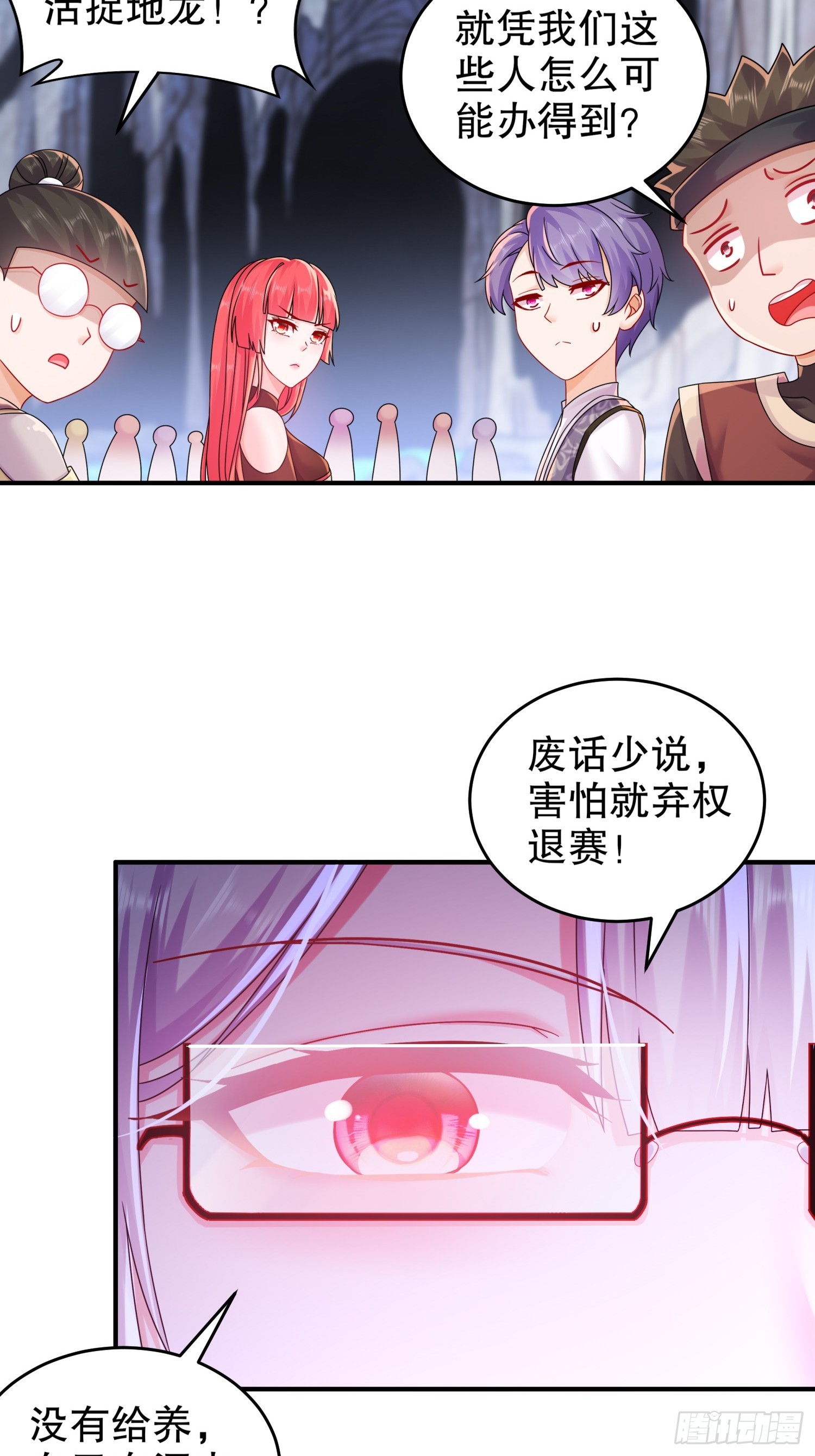 19 目标：地龙！7