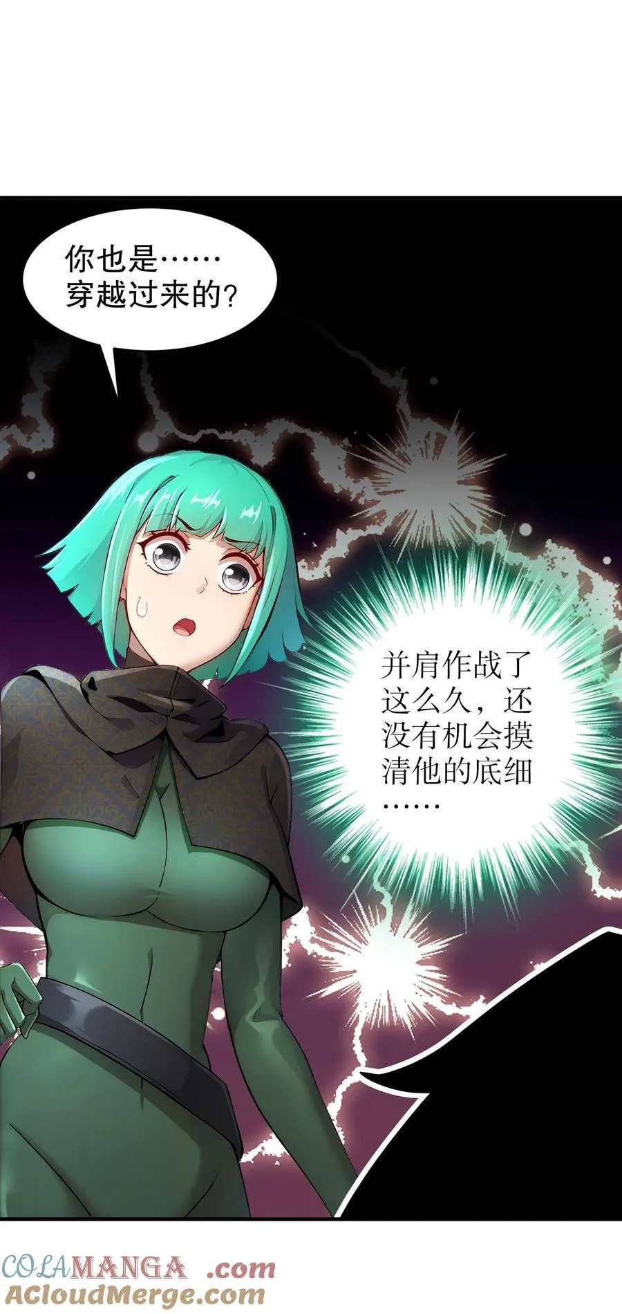 201 不死心啊！12