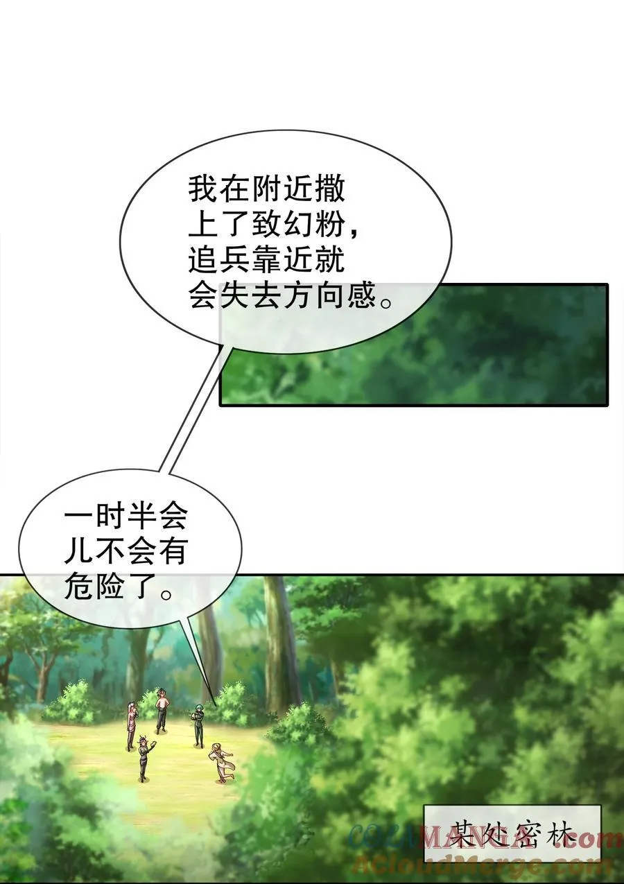 193 禁止抽出的兽娘？28