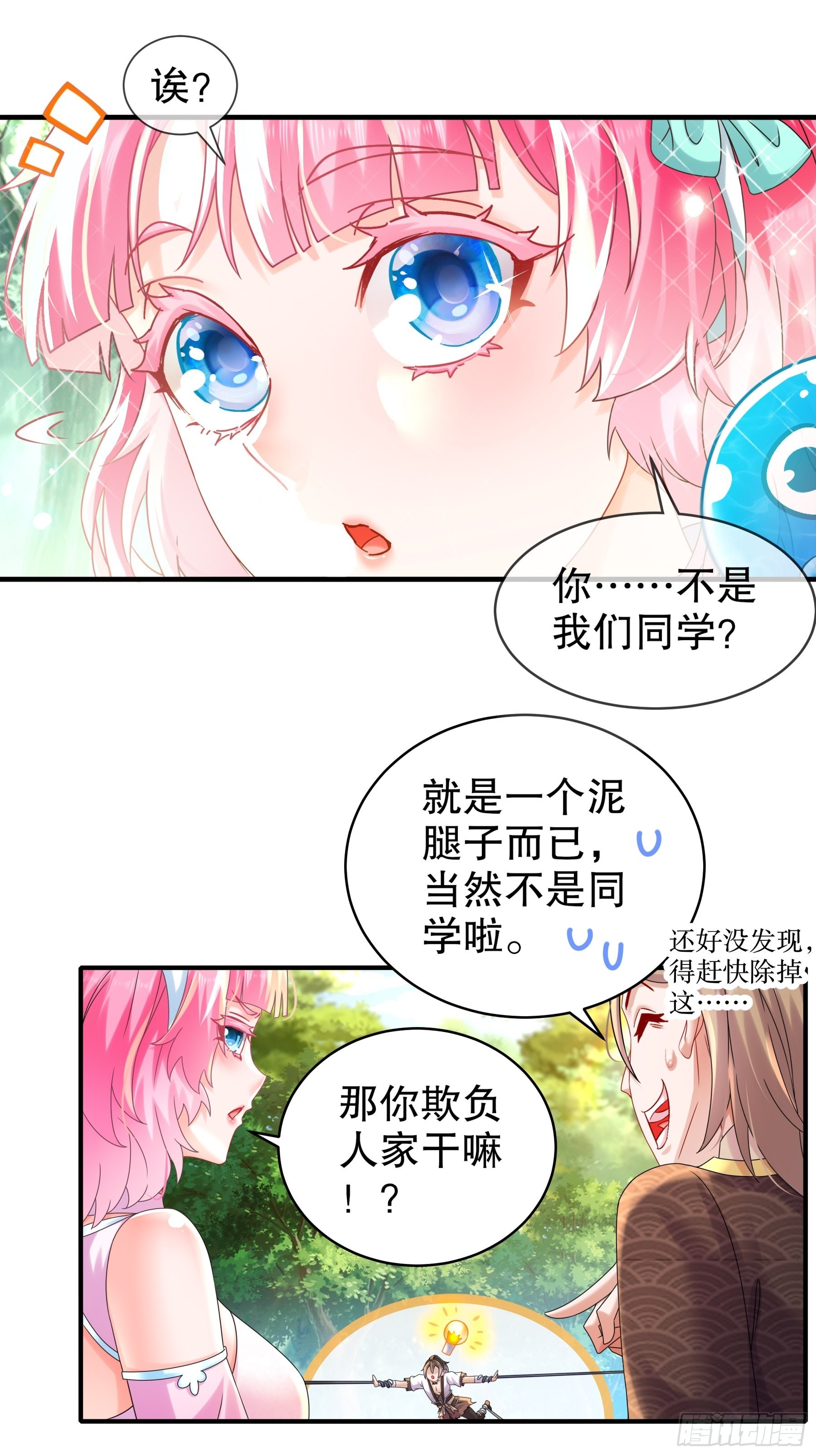 3 打得你人仰狗翻11