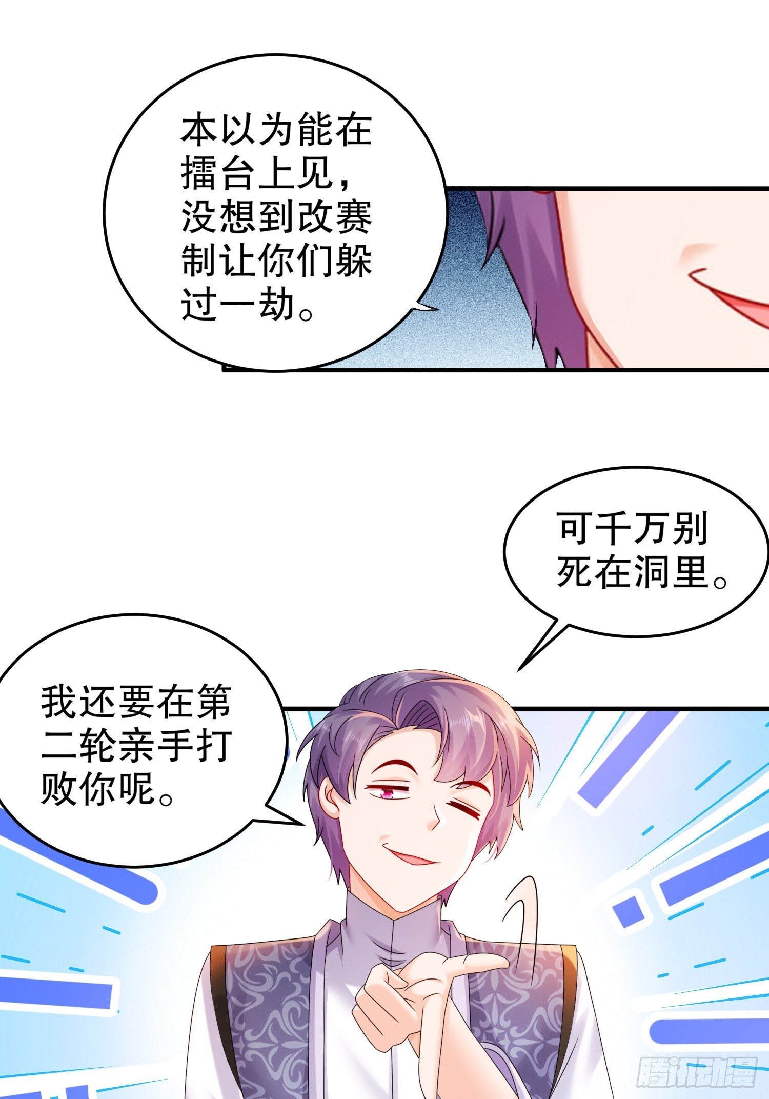 19 目标：地龙！9