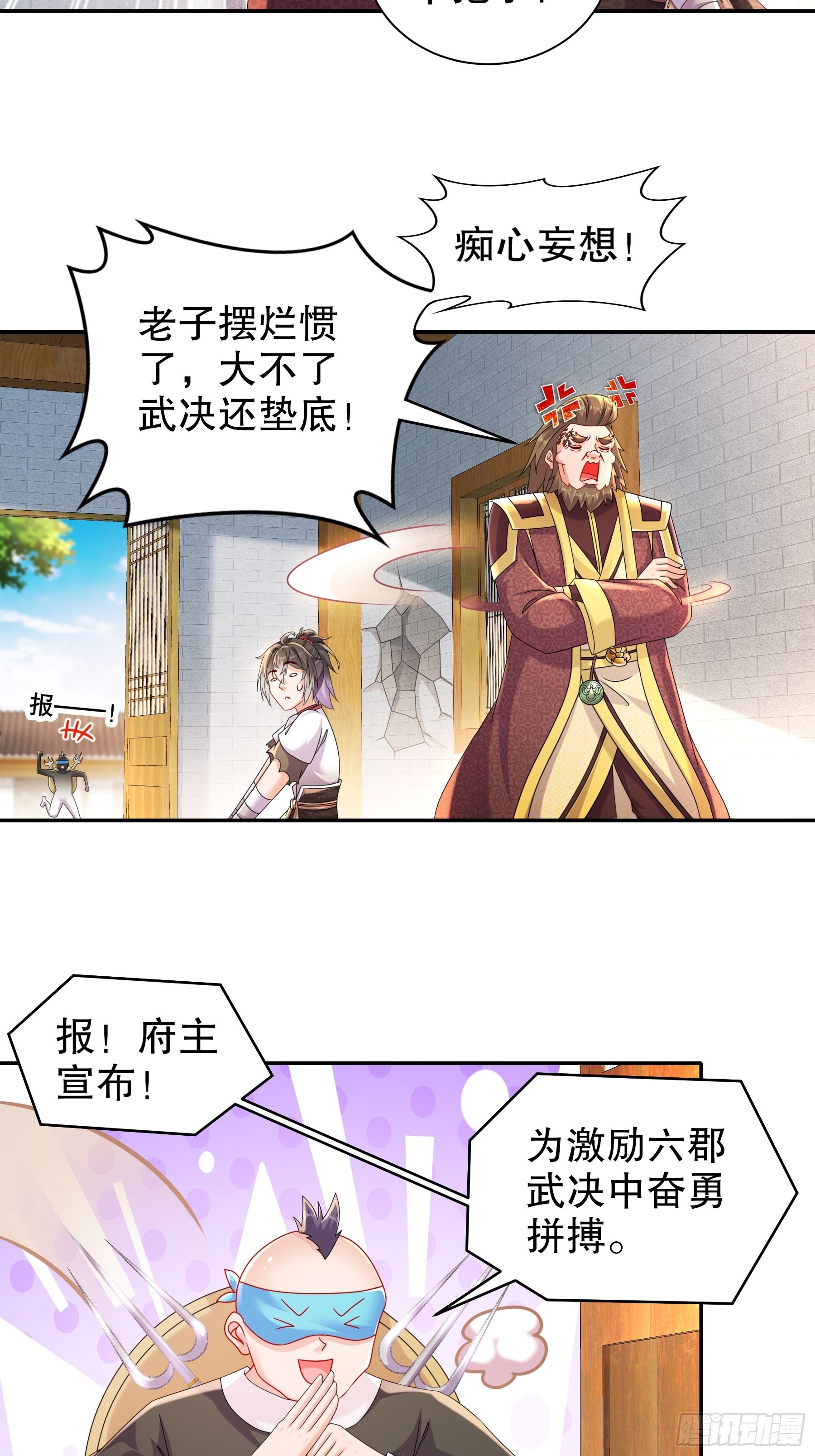 11 这事怨不得你爹阿30