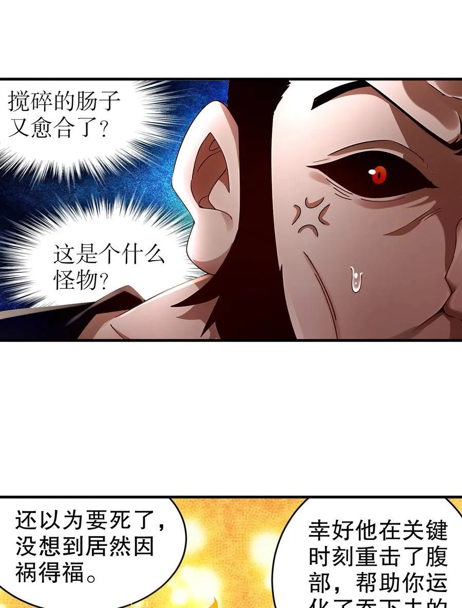 225 [五一三连更]因祸得福23