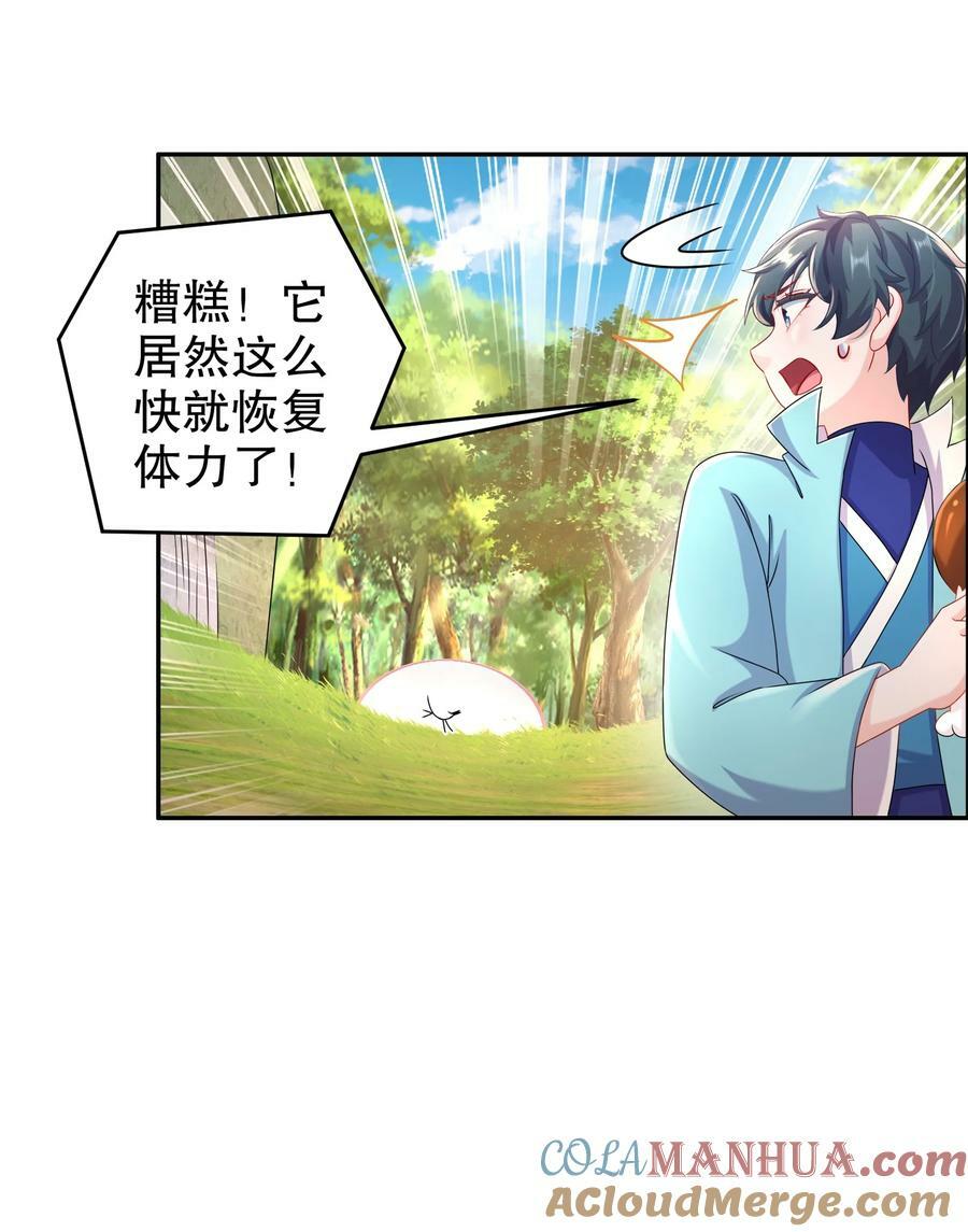 90 被你……14