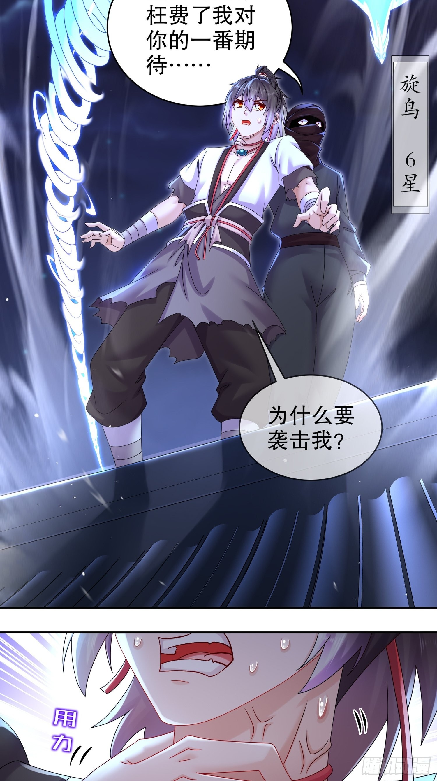 16 有刺客！12
