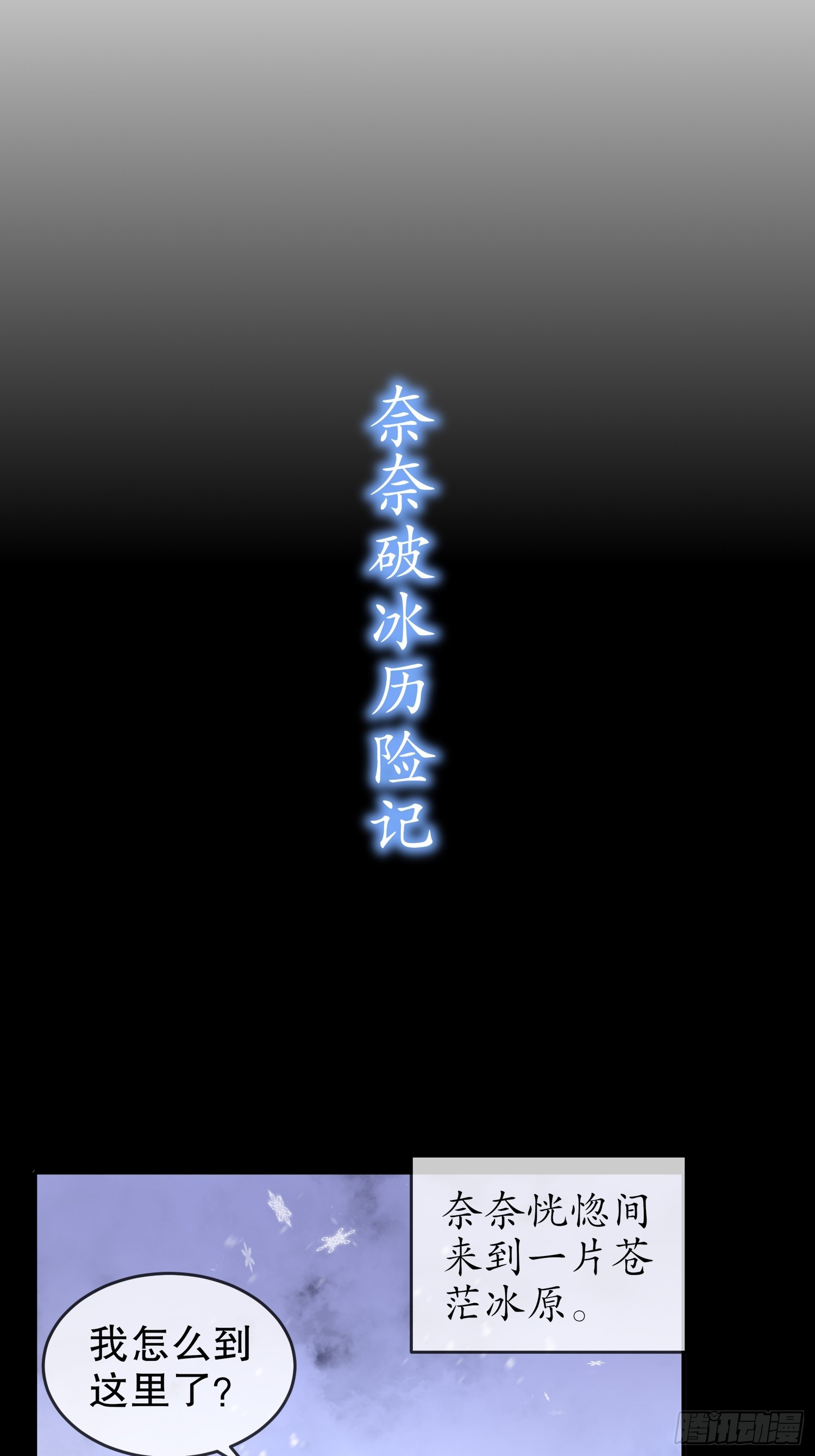 26 南奈，升级！16