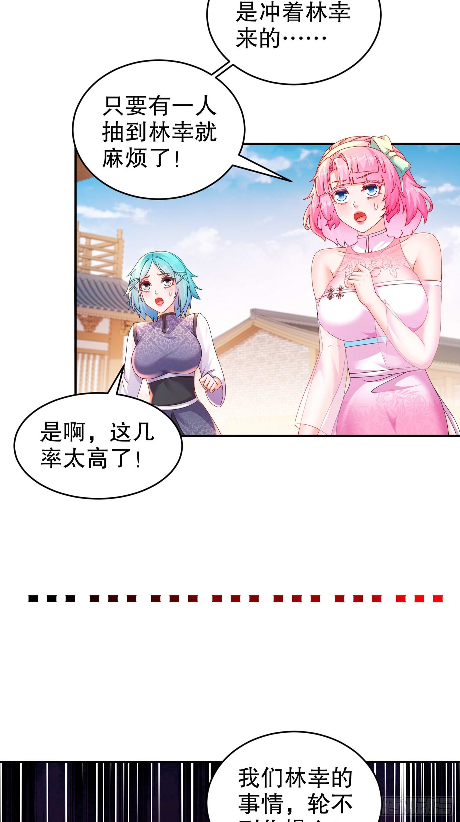34 真·暗箱操作7