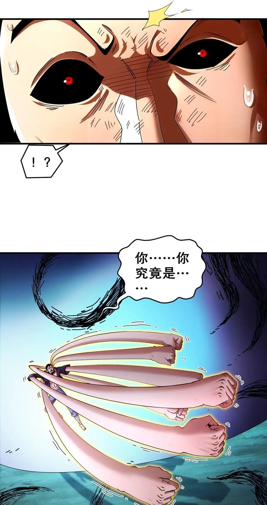 226 [五一三连更]暴露了！9