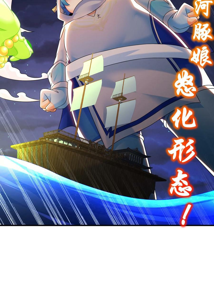 94 第四位兽娘，开！29