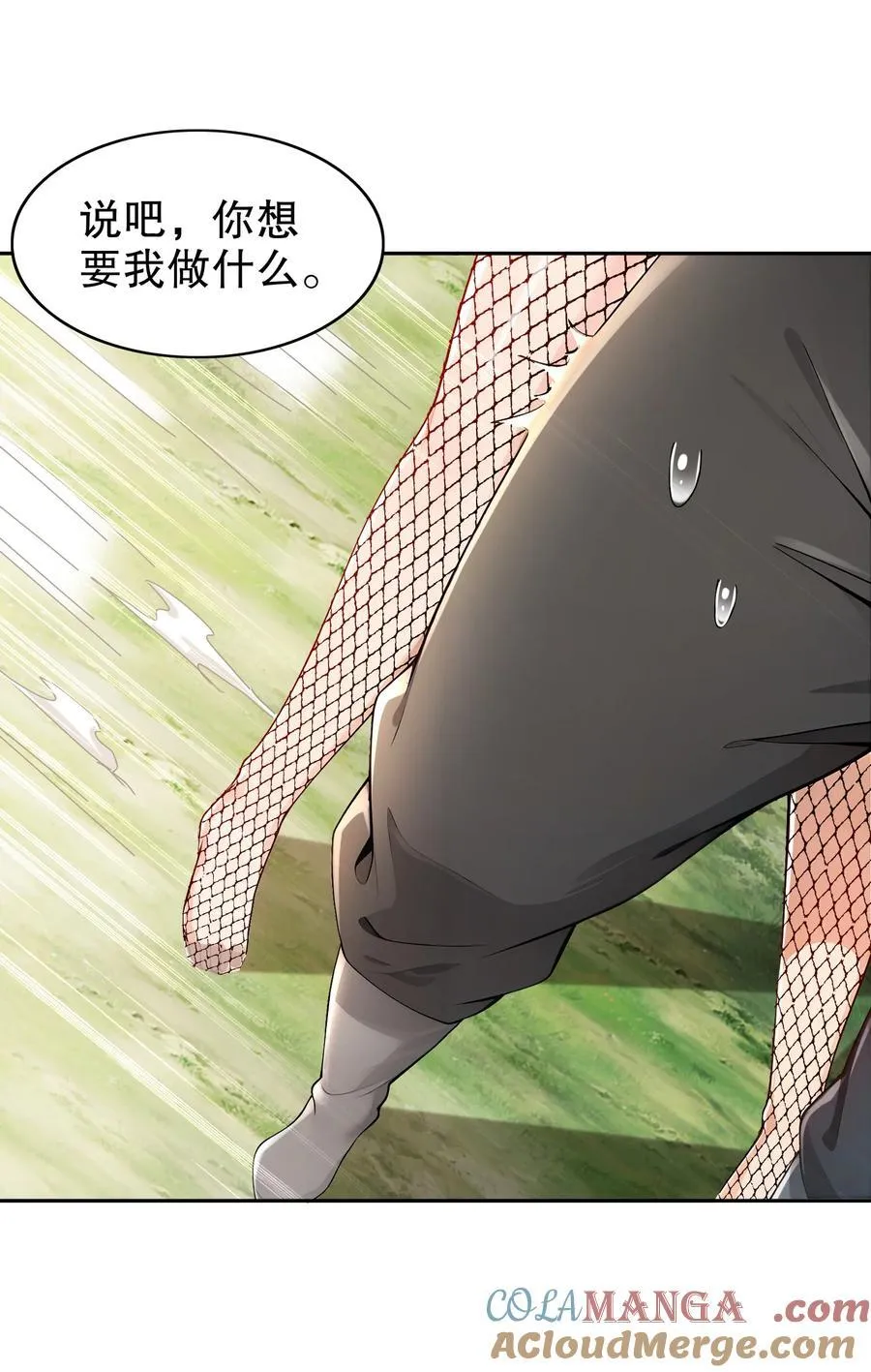 194 妖界老司姬14