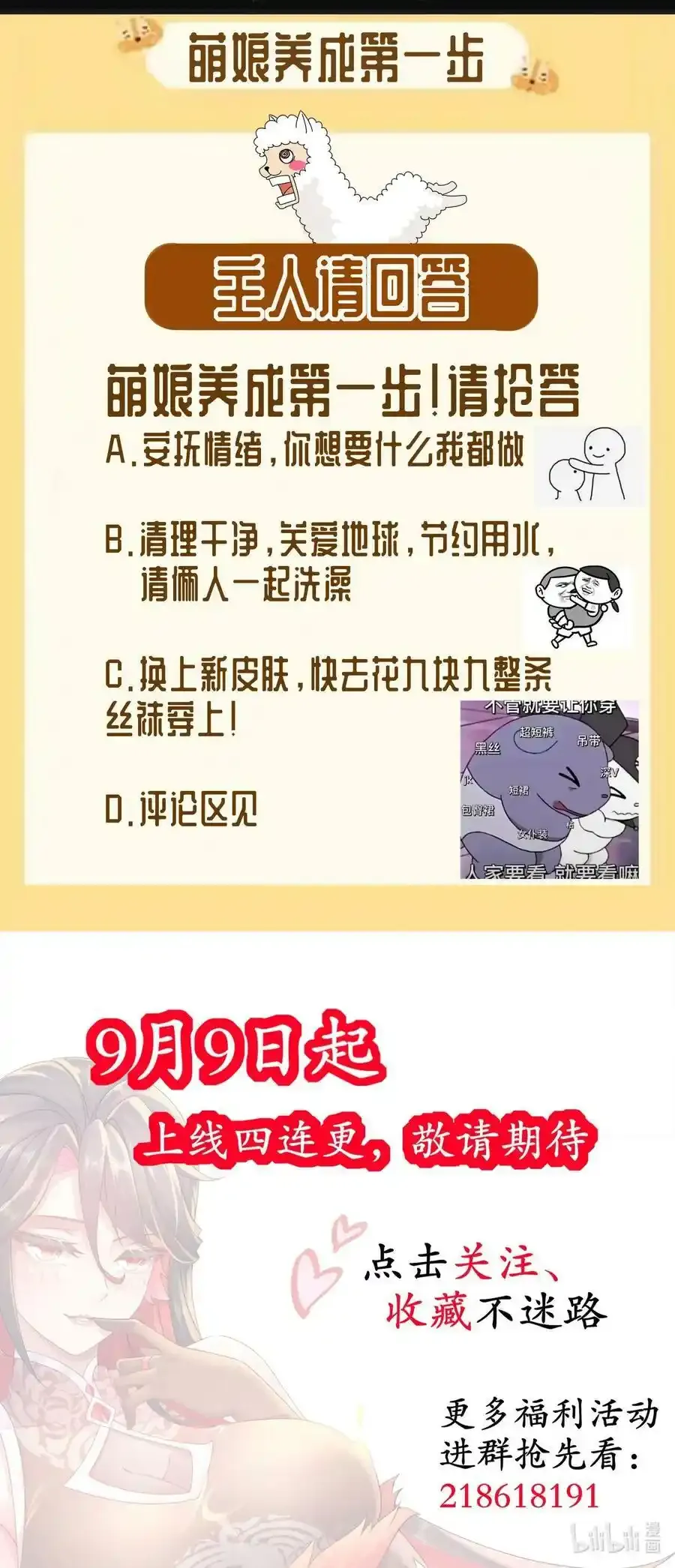 2 精尽人亡？？？37