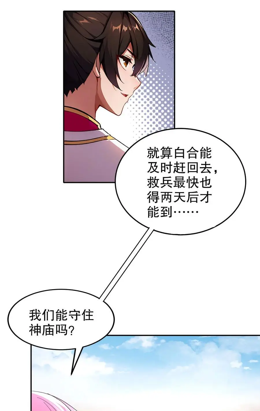 137 我可是个纯情少男啊！17