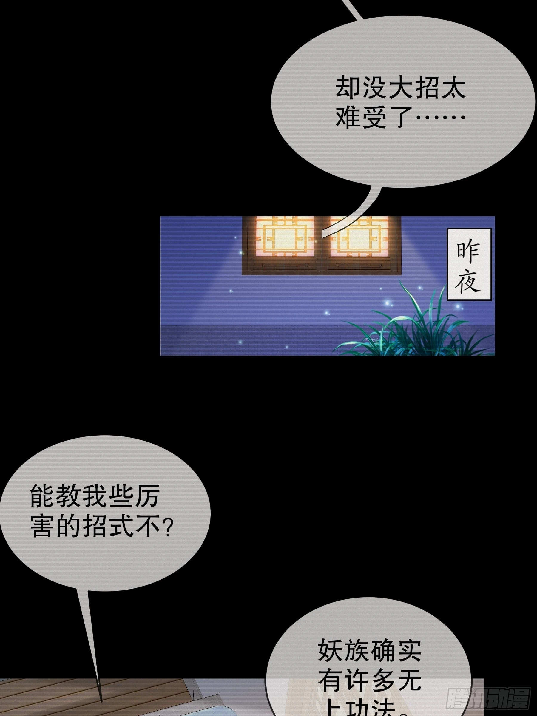 11 这事怨不得你爹阿22