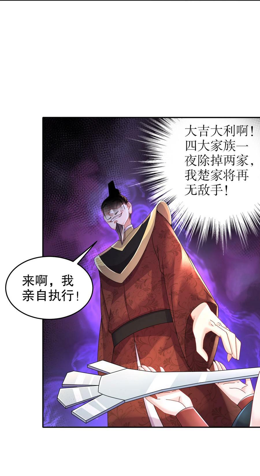 65 秦家家主姓林？13