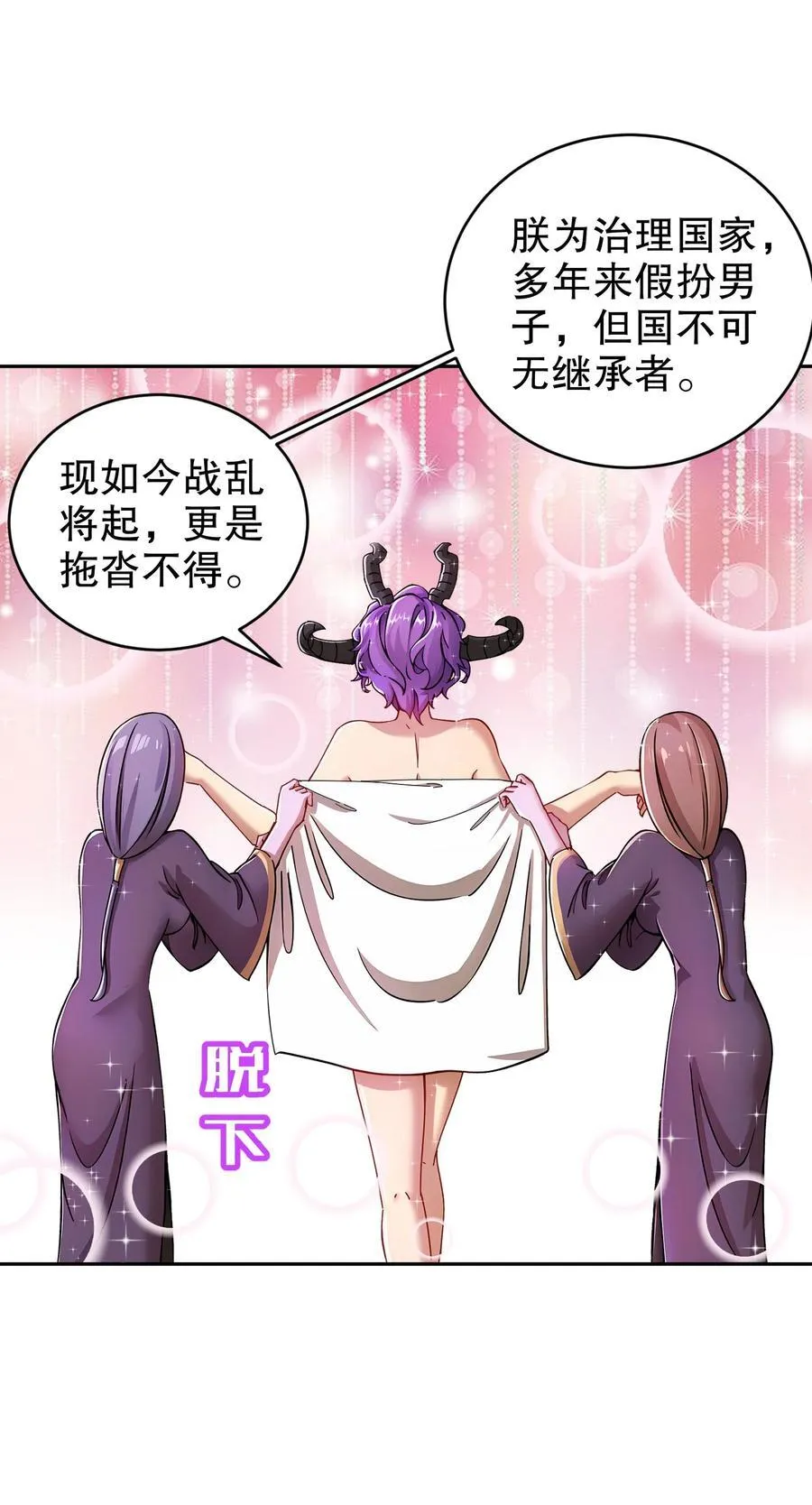 205 朕要在上边27