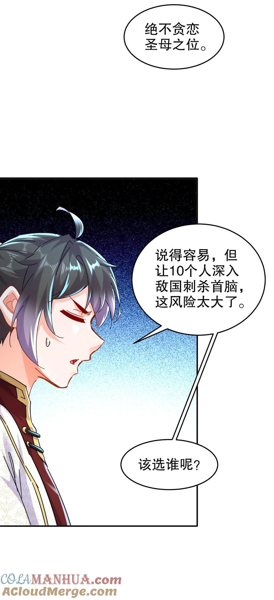 126 神庙圣女28