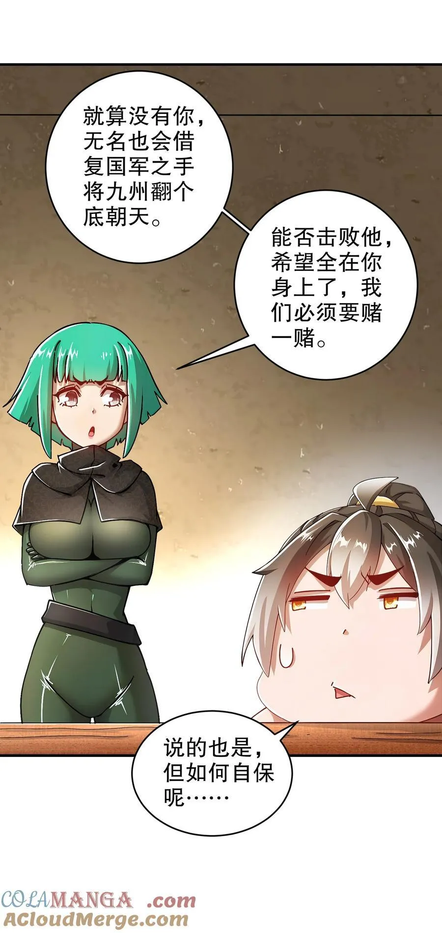 201 不死心啊！6