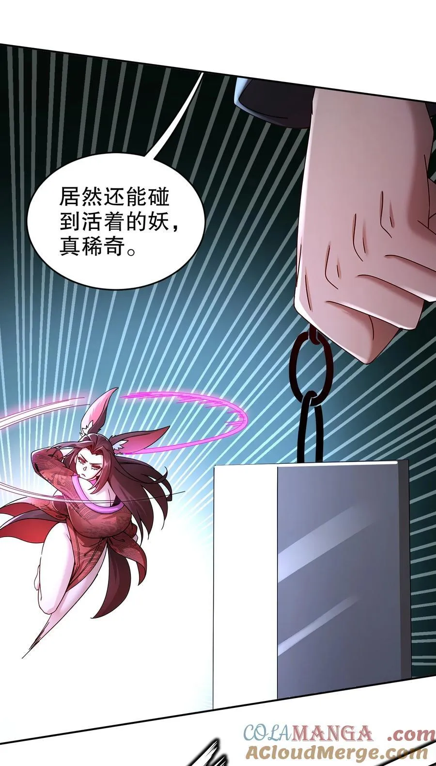 224 他居然不是人！20