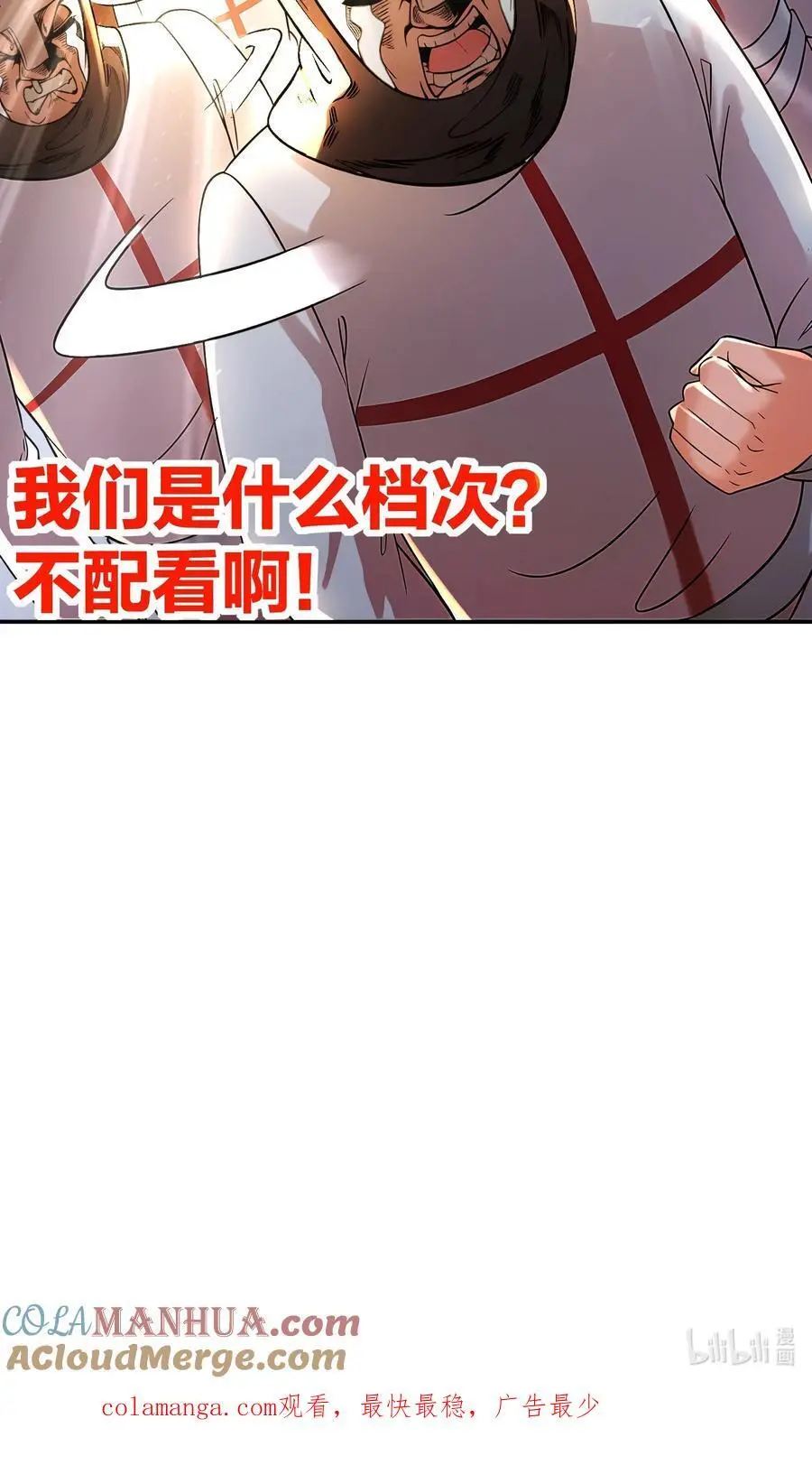 134 我们是什么档次！34