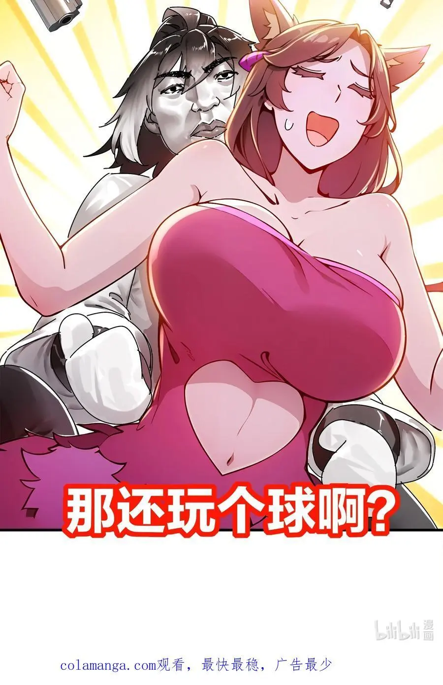 157 遵命，我的主人49