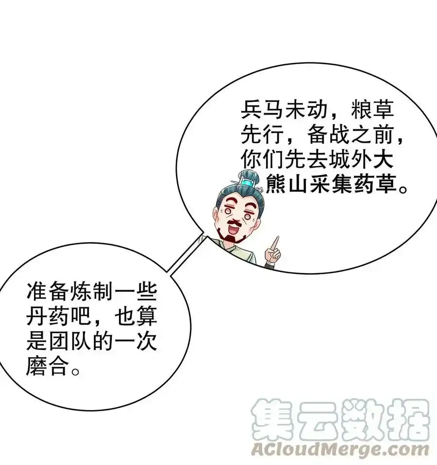 7 吾皇请温柔点10