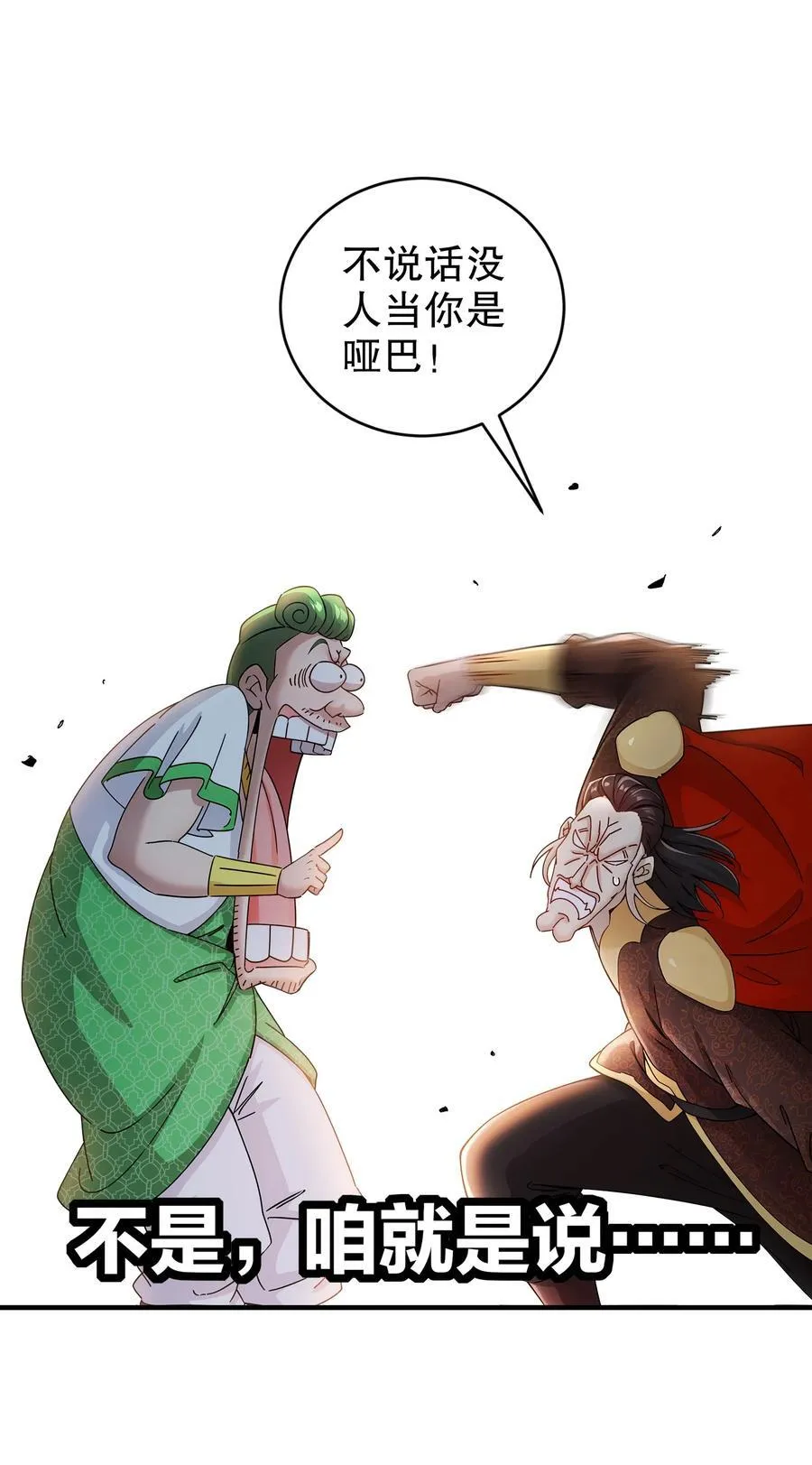 218 我被认出来了！23
