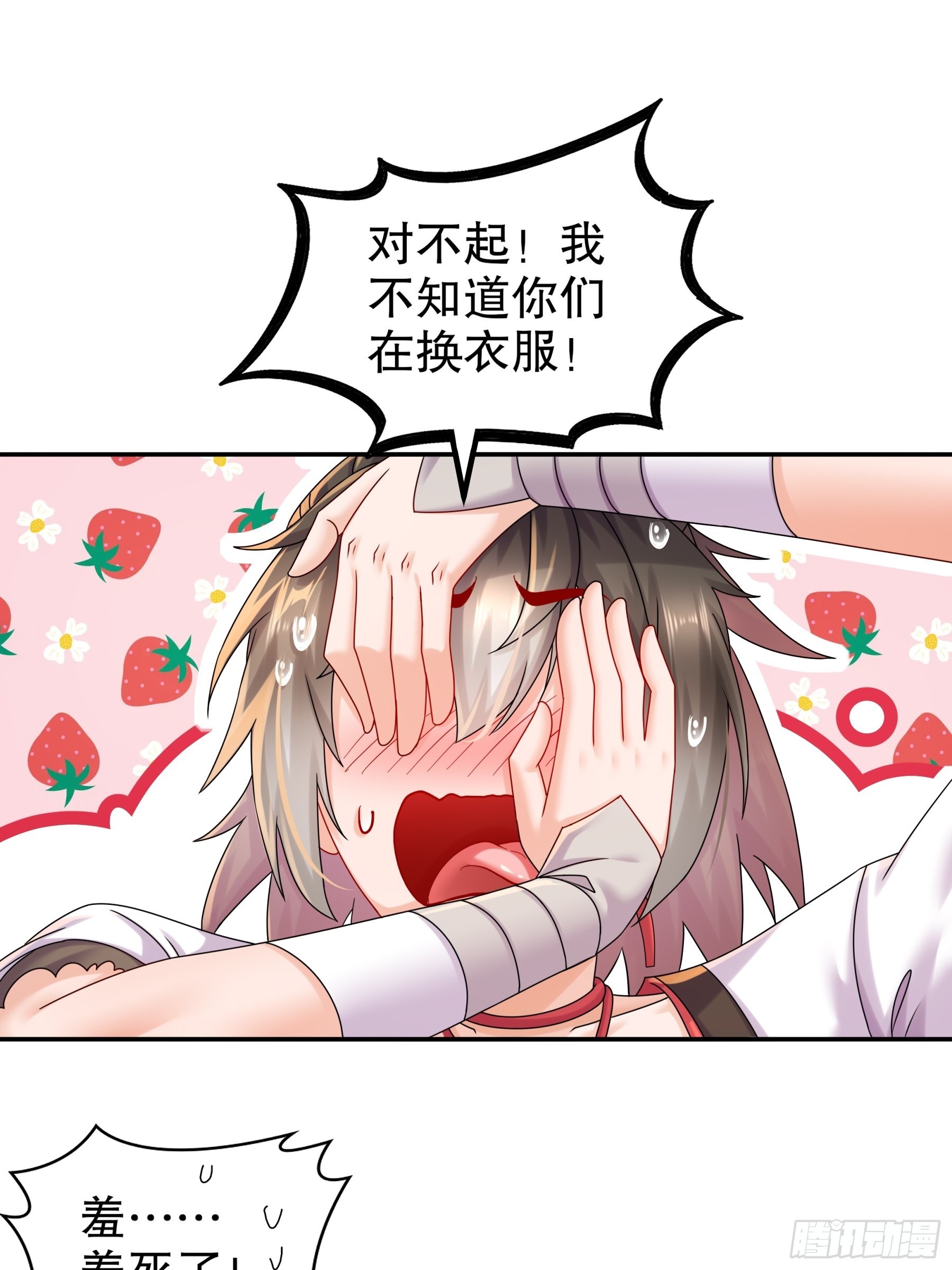 15 我不是一个随便的人！30