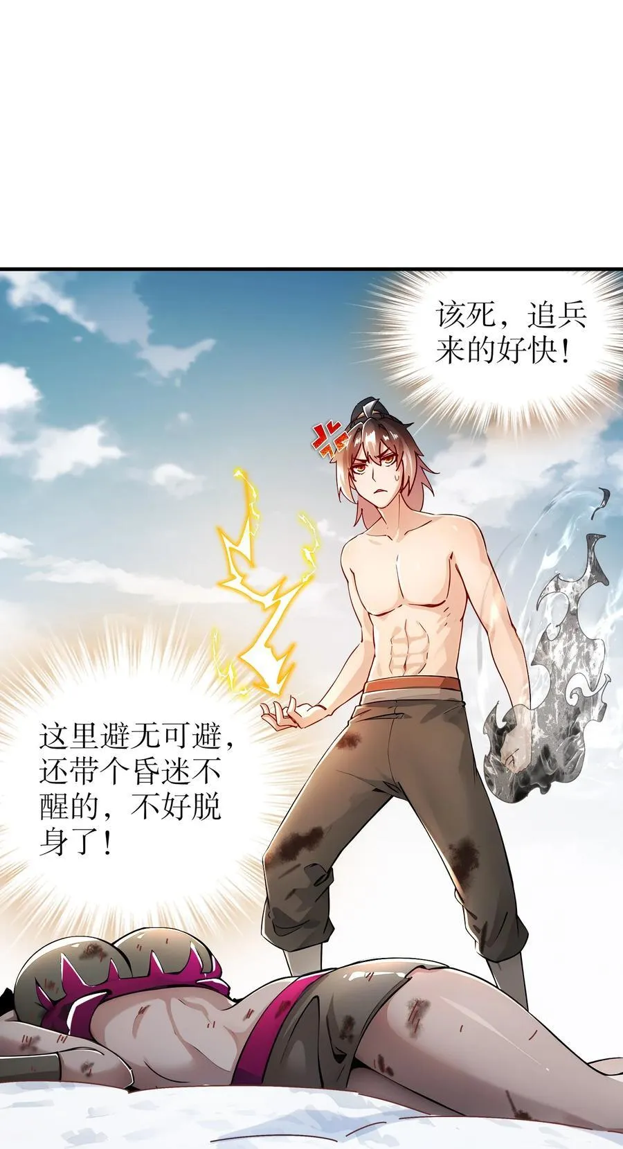 187 大祭司之上的人13