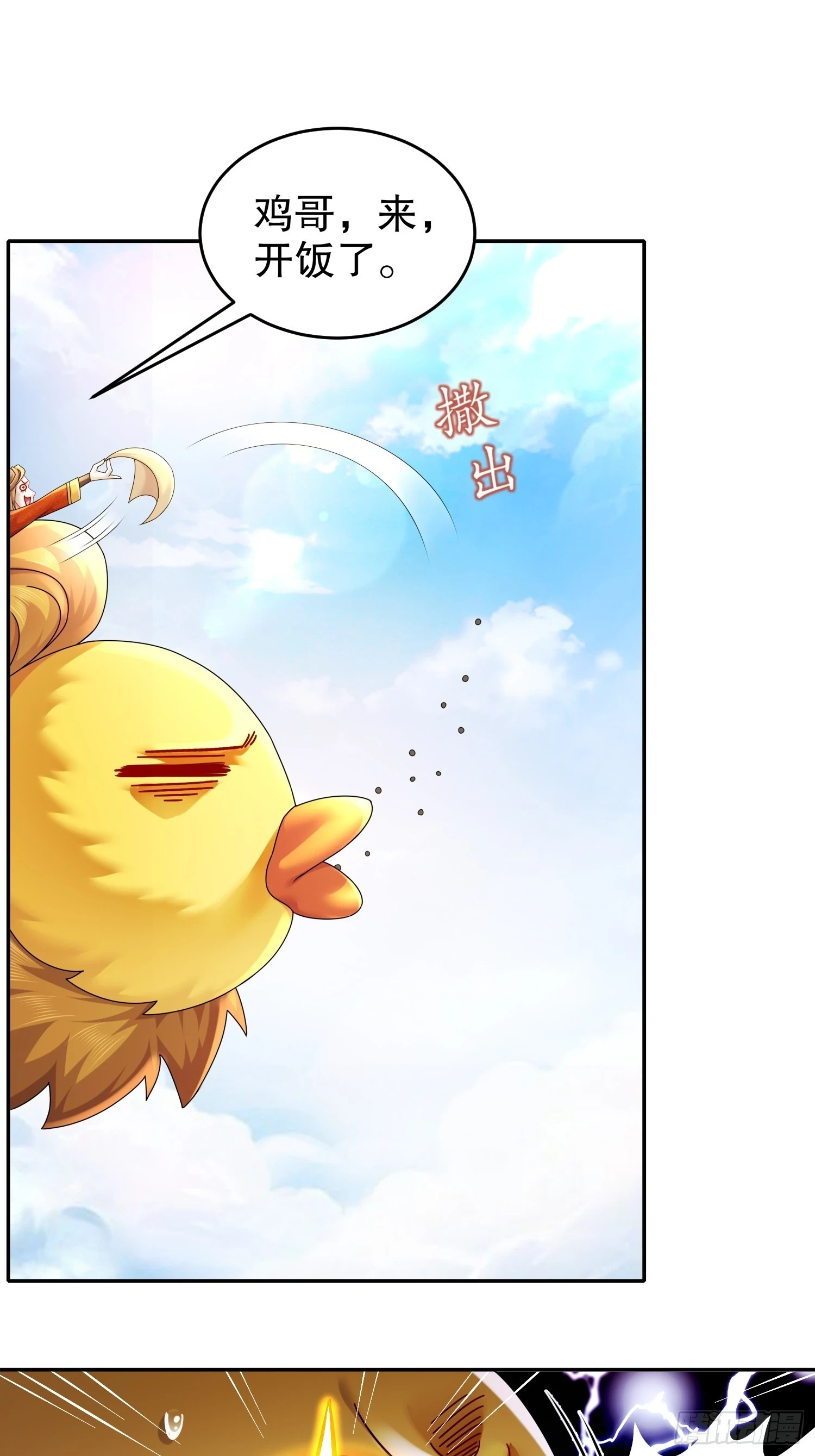 44 压寨小白脸？12
