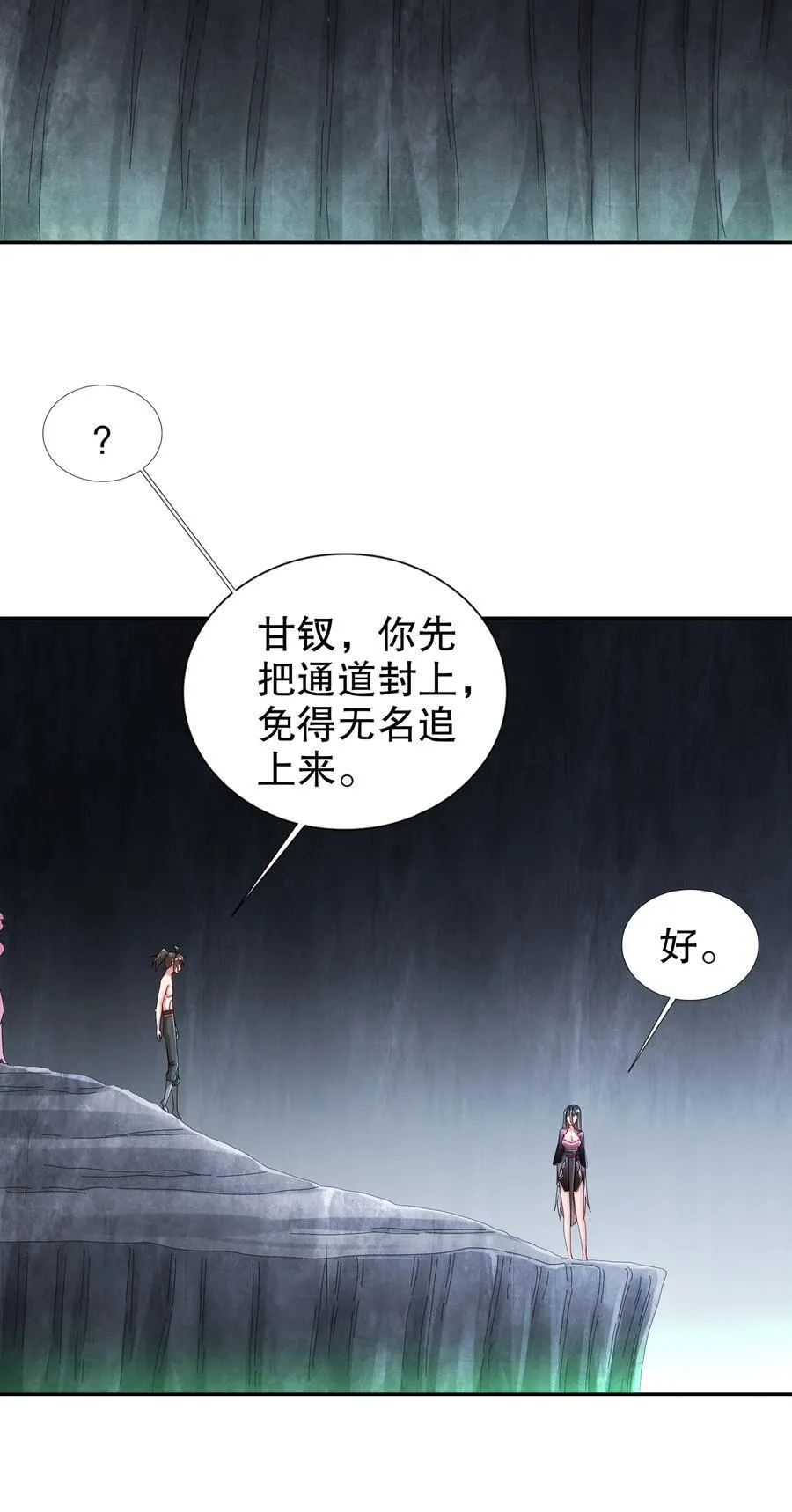 197 林幸修为尽失25