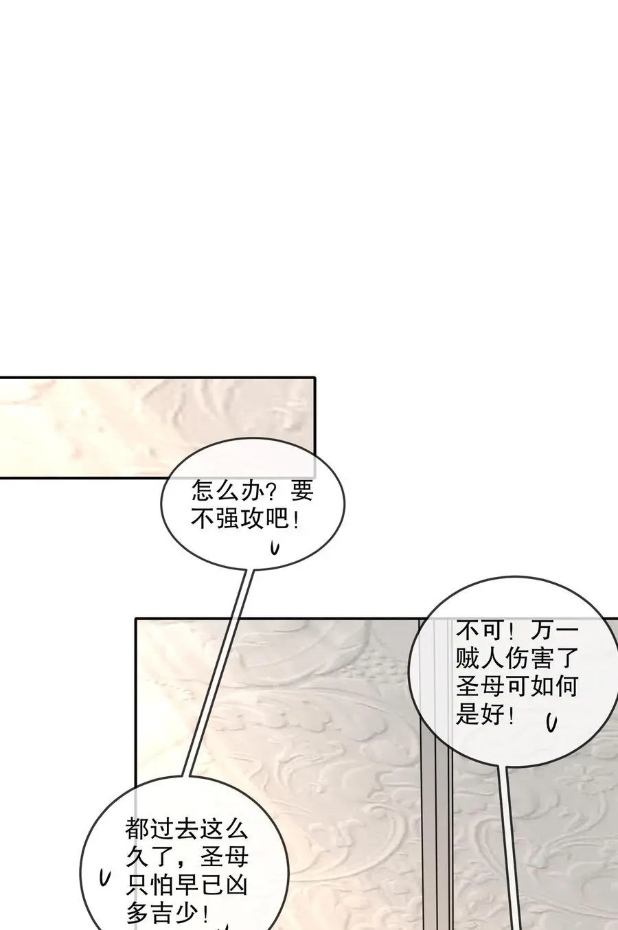 136 着急投胎啊！31