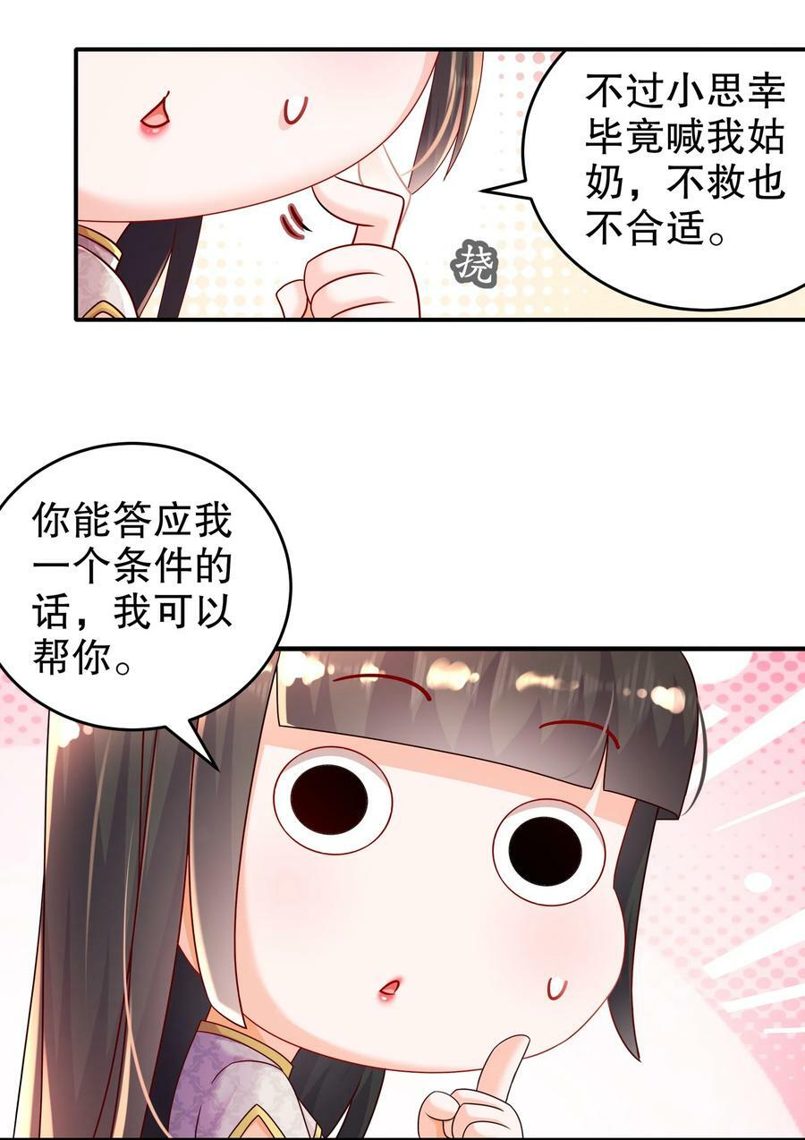 52 不好惹的神秘势力10
