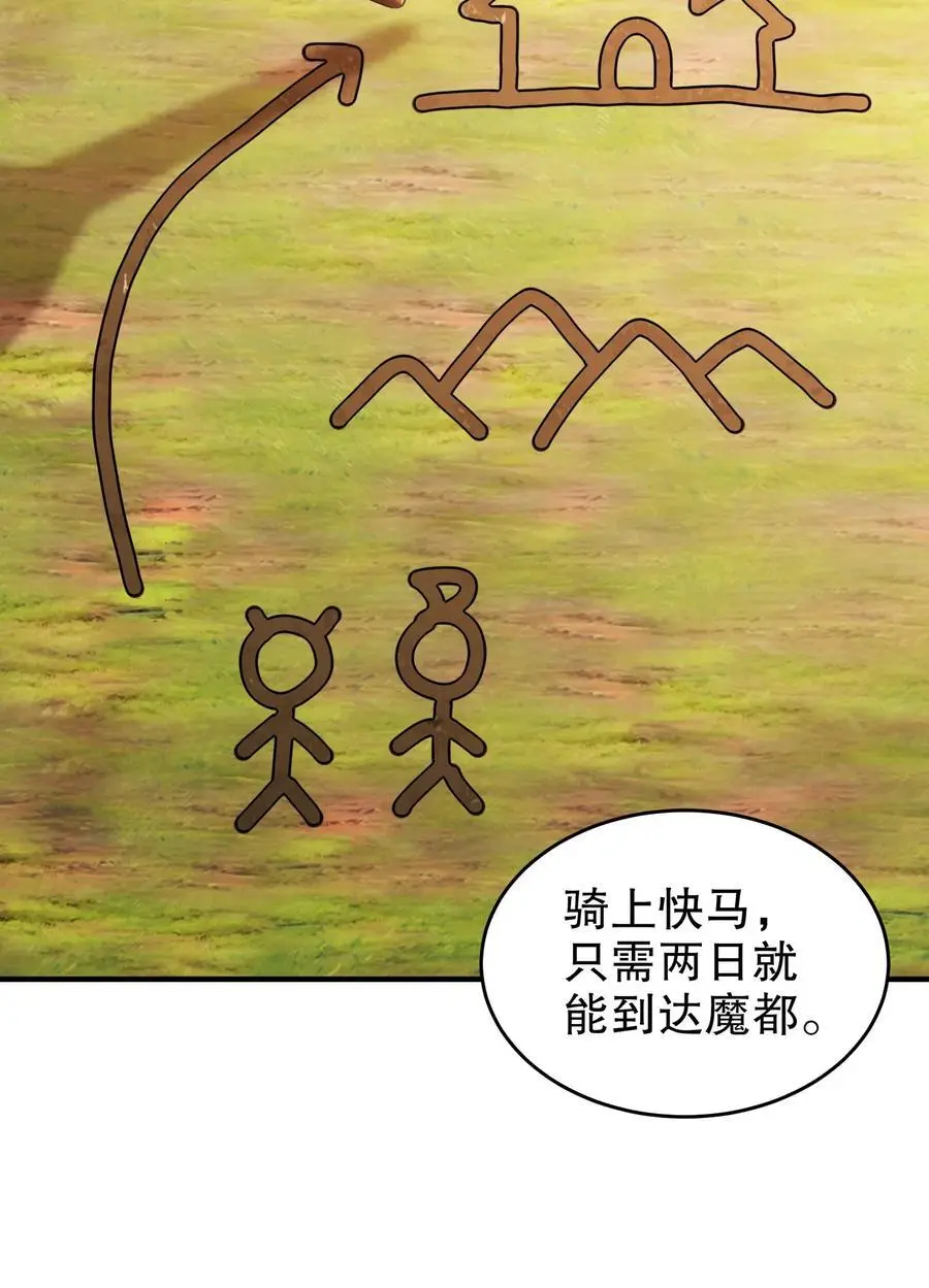 170 她是脑补怪！23